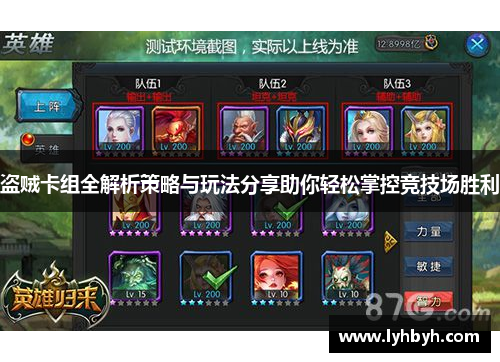 盗贼卡组全解析策略与玩法分享助你轻松掌控竞技场胜利